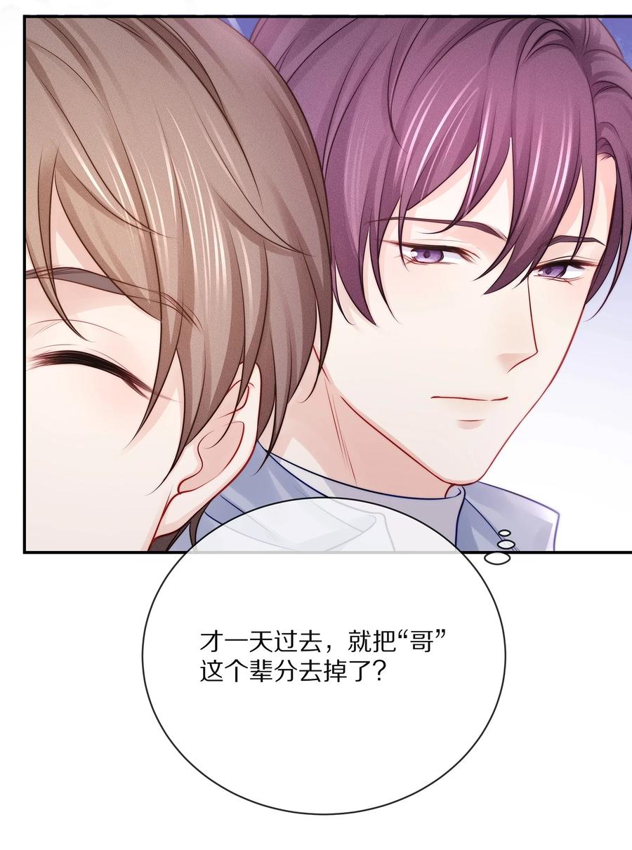 专属深爱 - 番外 一路向希·2 - 第38张图