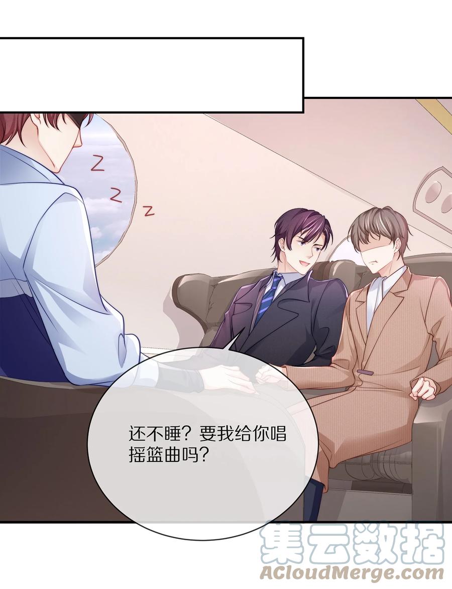 专属深爱 - 番外 一路向希·2 - 第7张图