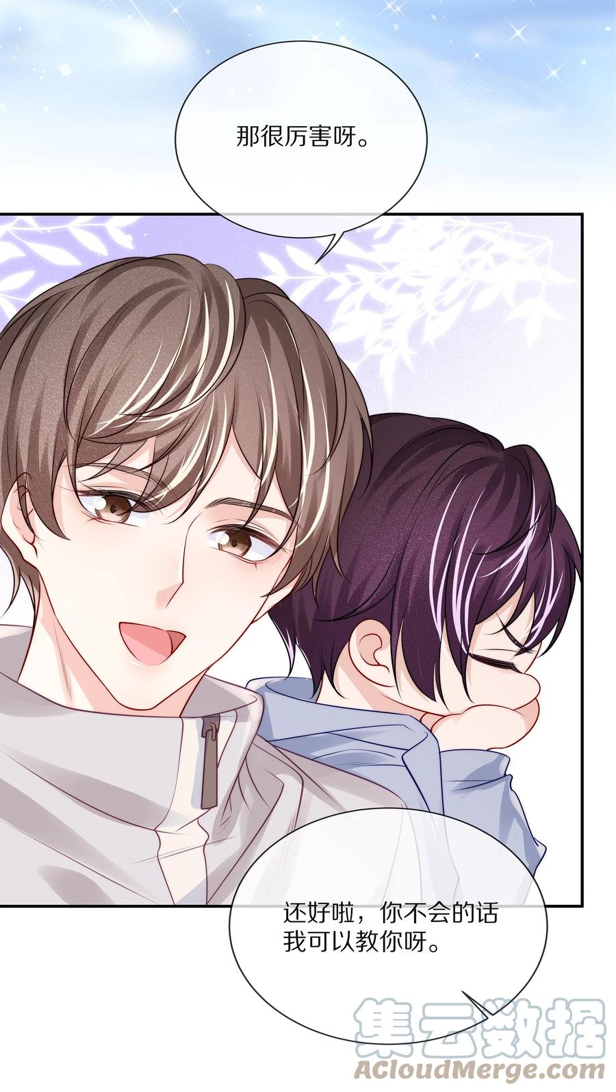 专属深爱 - 番外 一路向希·2 - 第40张图