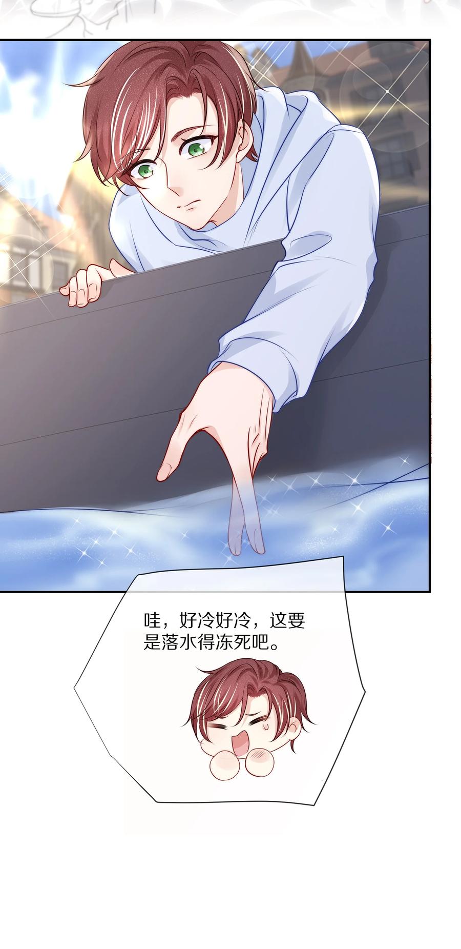 专属深爱 - 番外 一路向希·2 - 第44张图