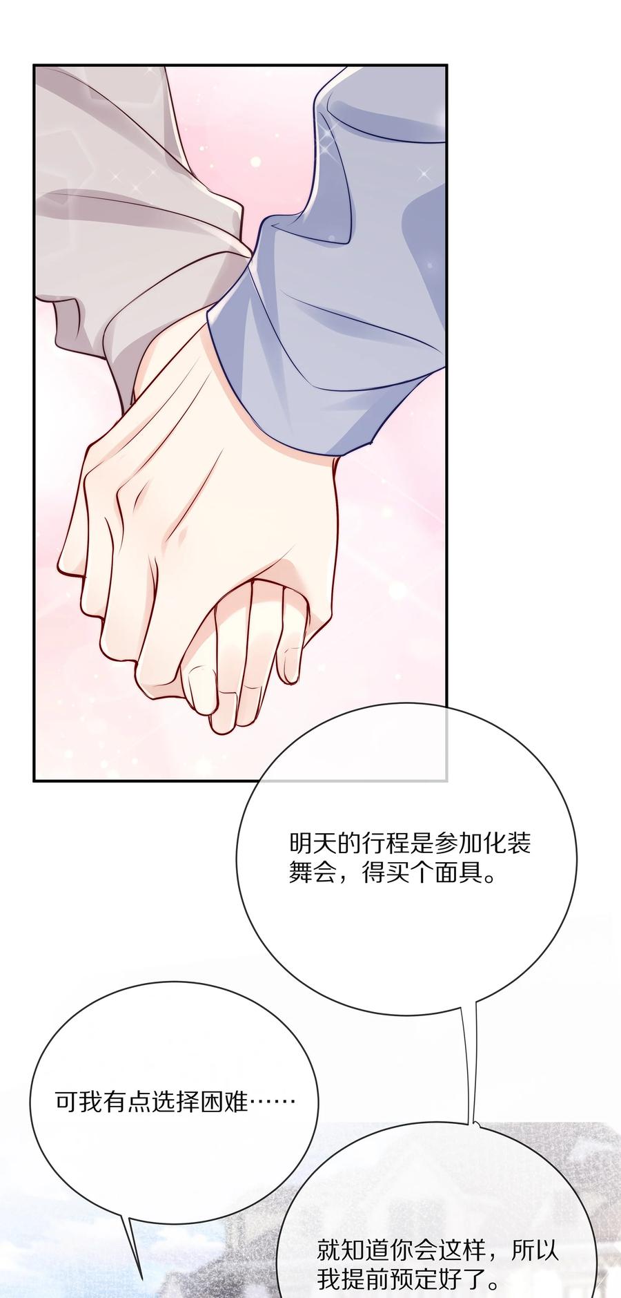 专属深爱 - 番外 一路向希·2 - 第27张图