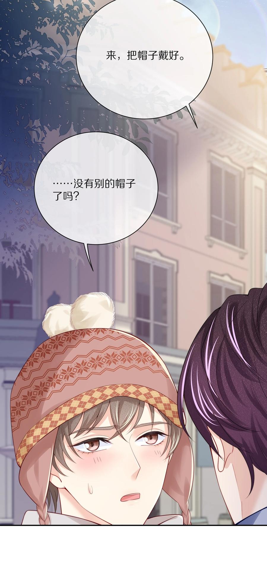 专属深爱 - 番外 一路向希·2 - 第18张图