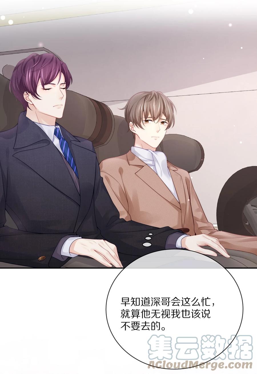 专属深爱 - 番外 一路向希·2 - 第13张图