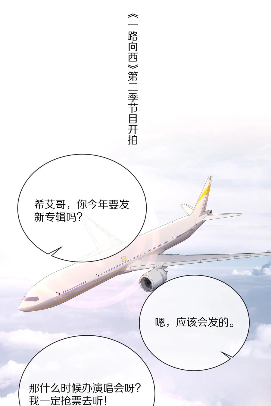 专属深爱 - 番外 一路向希·2 - 第3张图