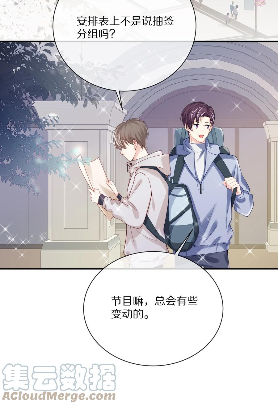 专属深爱 - 番外 一路向希·2 - 第16张图