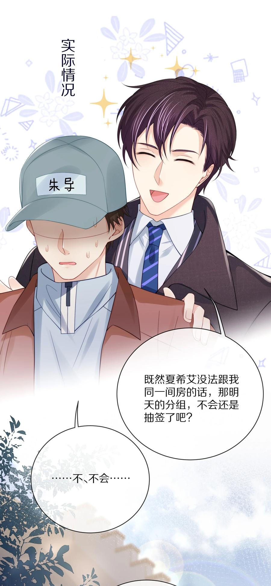 专属深爱 - 番外 一路向希·2 - 第17张图