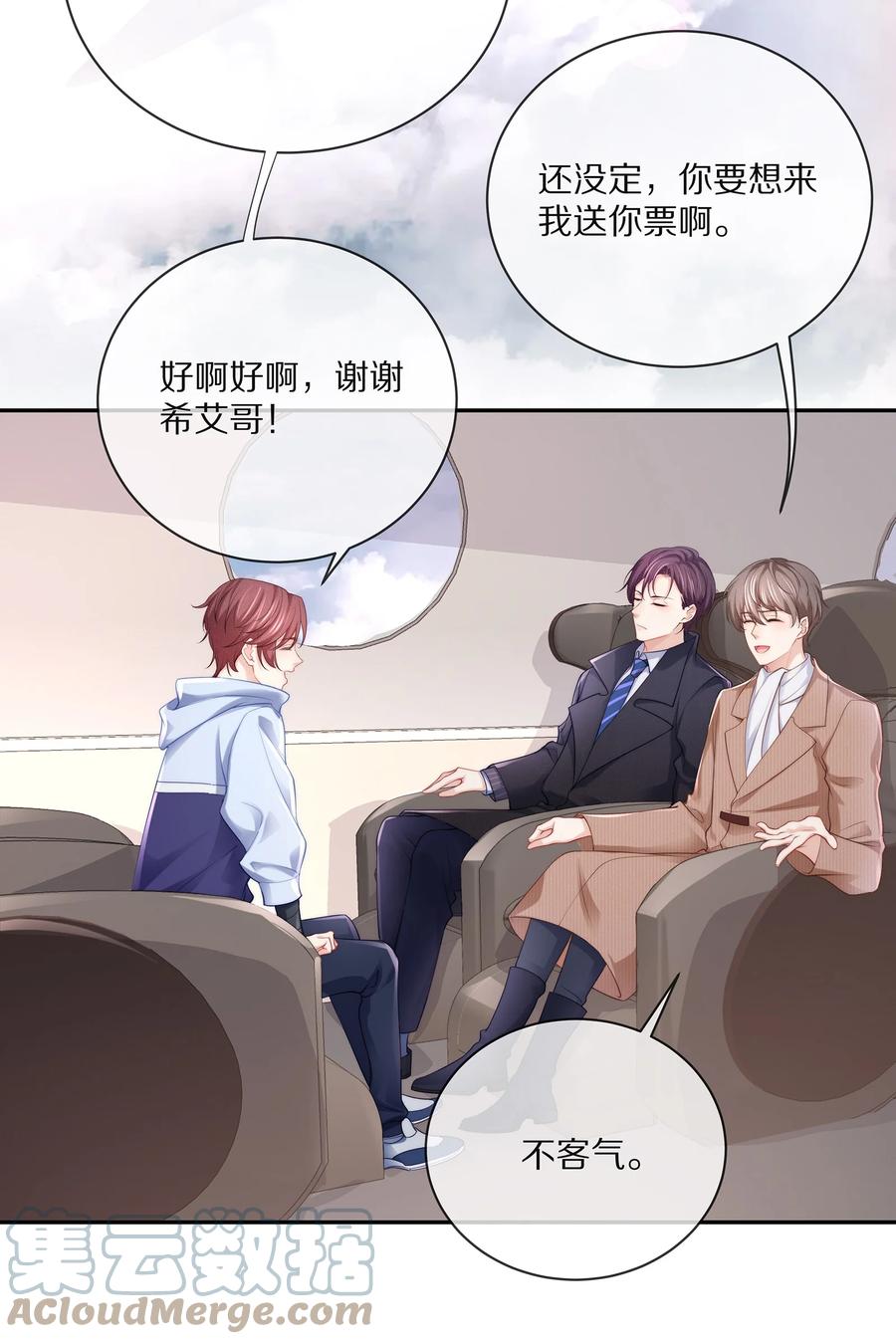 专属深爱 - 番外 一路向希·2 - 第4张图