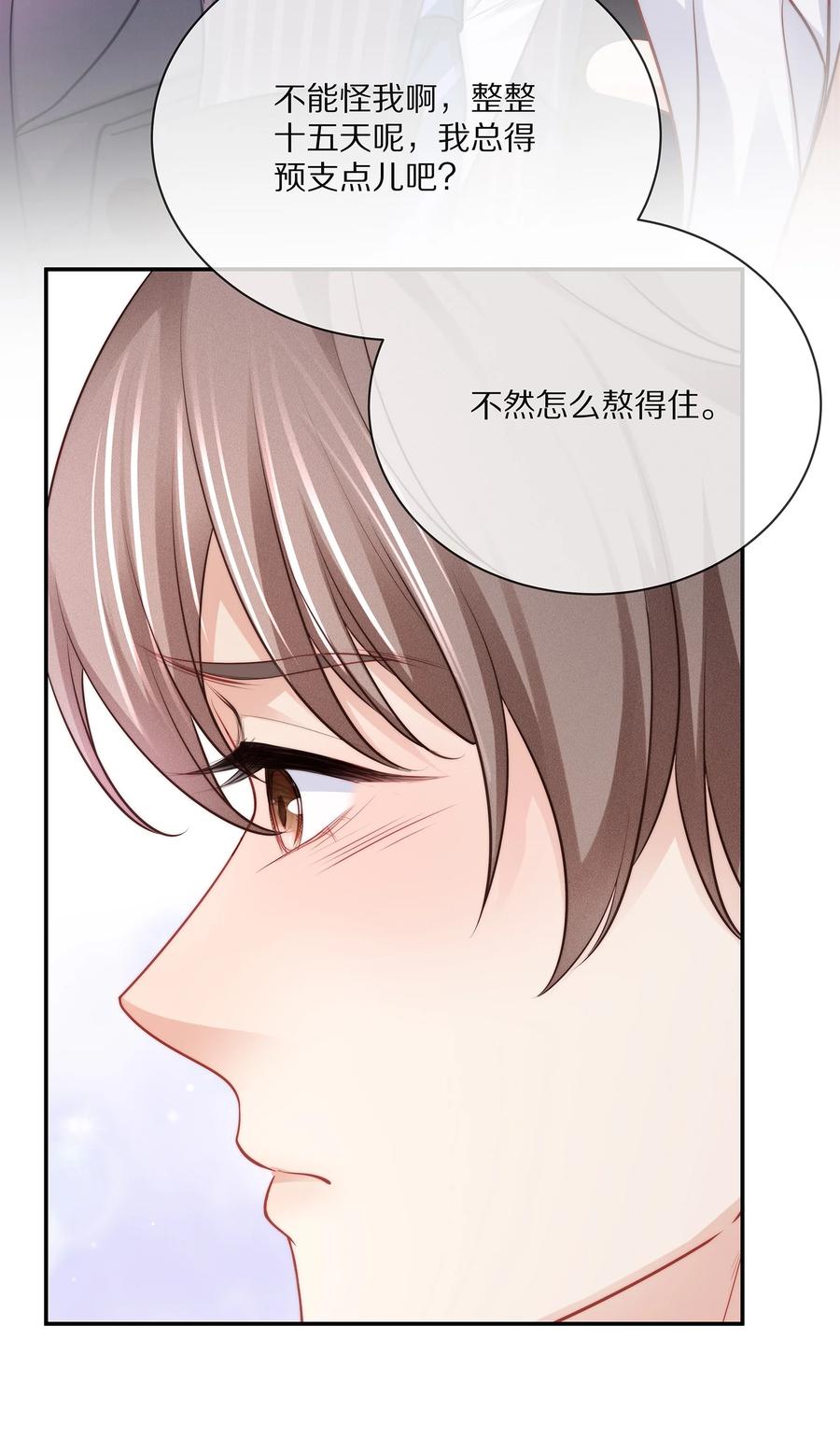 专属深爱 - 番外 一路向希·2 - 第9张图