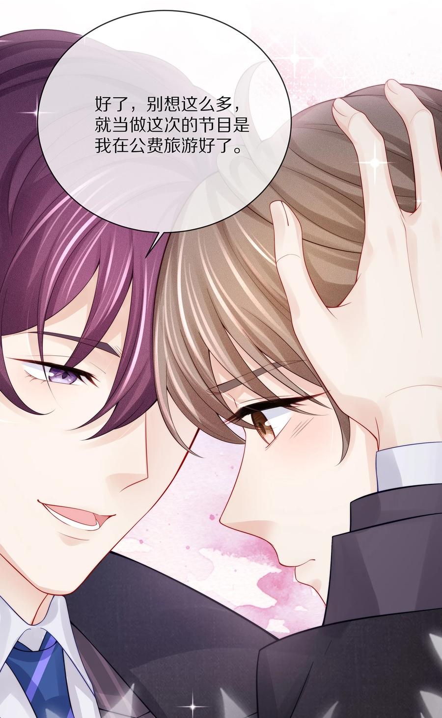 专属深爱 - 番外 一路向希·2 - 第11张图