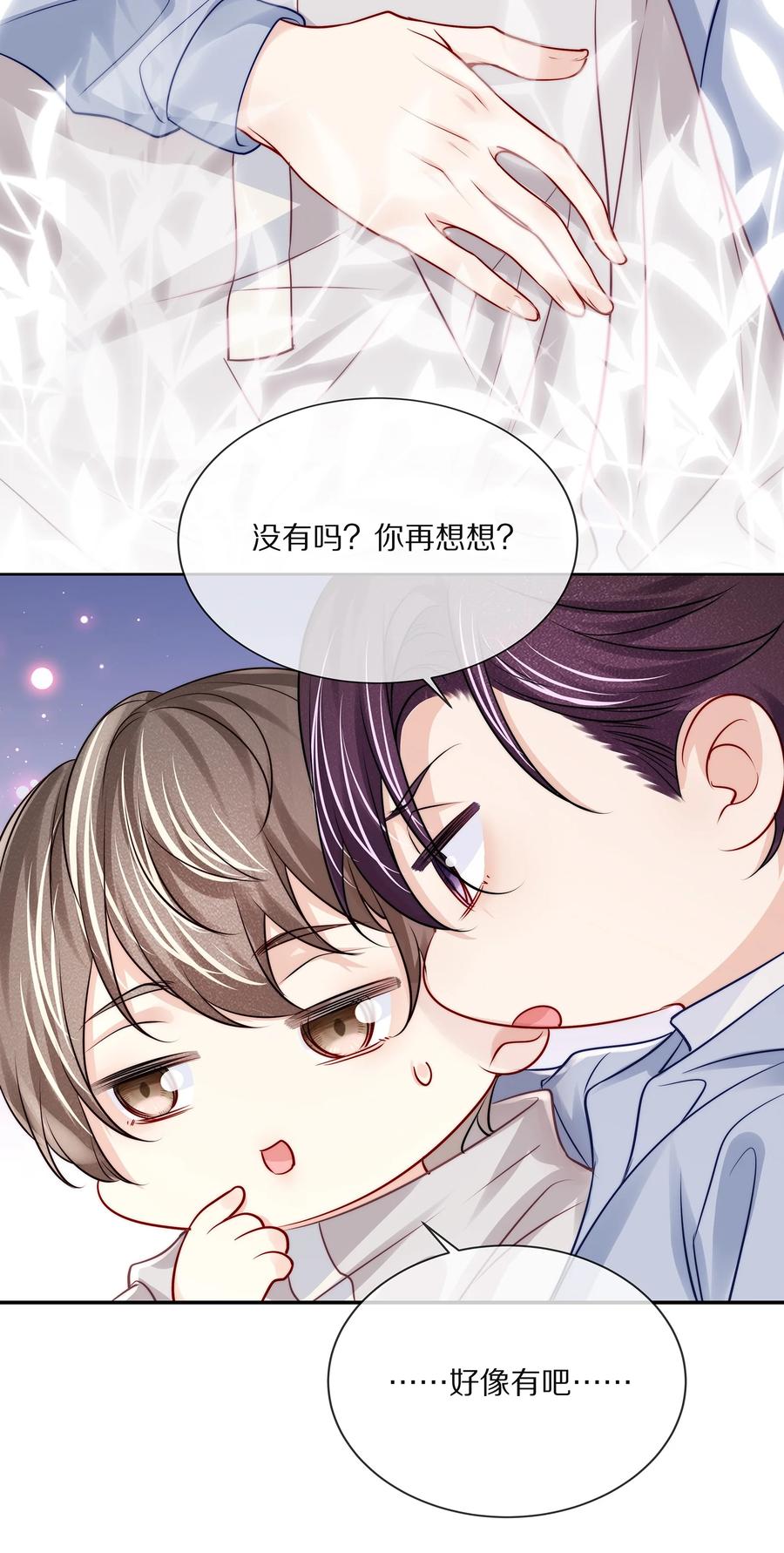 专属深爱 - 番外 一路向希·2 - 第42张图