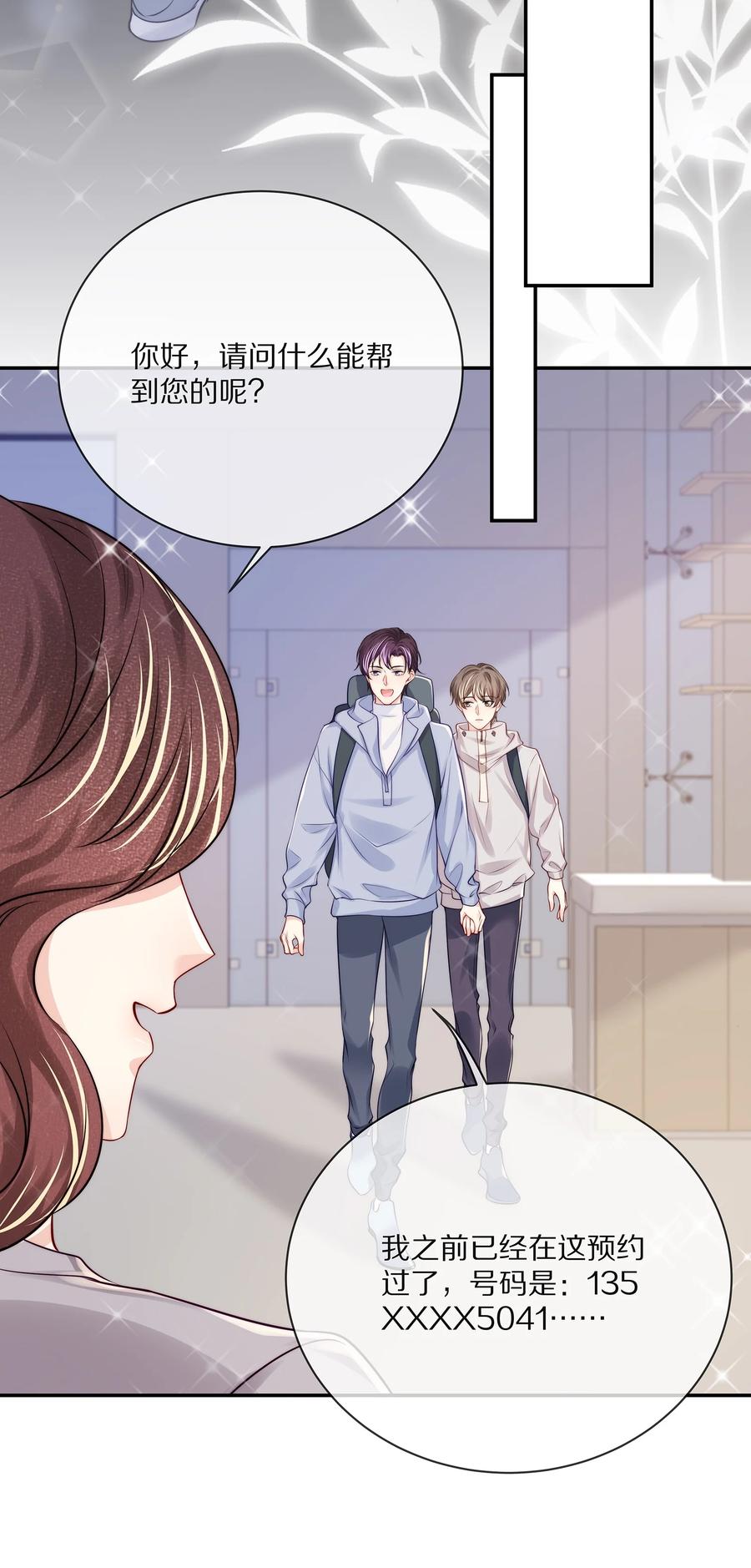 专属深爱 - 番外 一路向希·2 - 第29张图