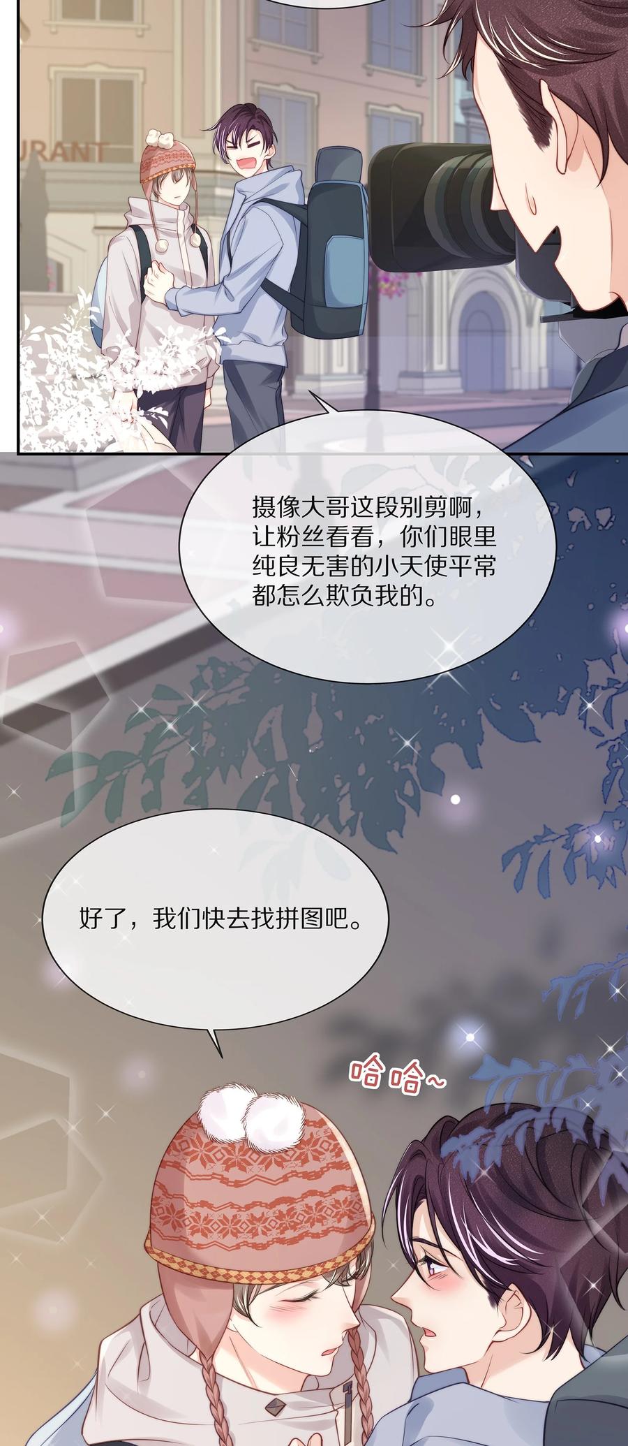 专属深爱 - 番外 一路向希·2 - 第20张图