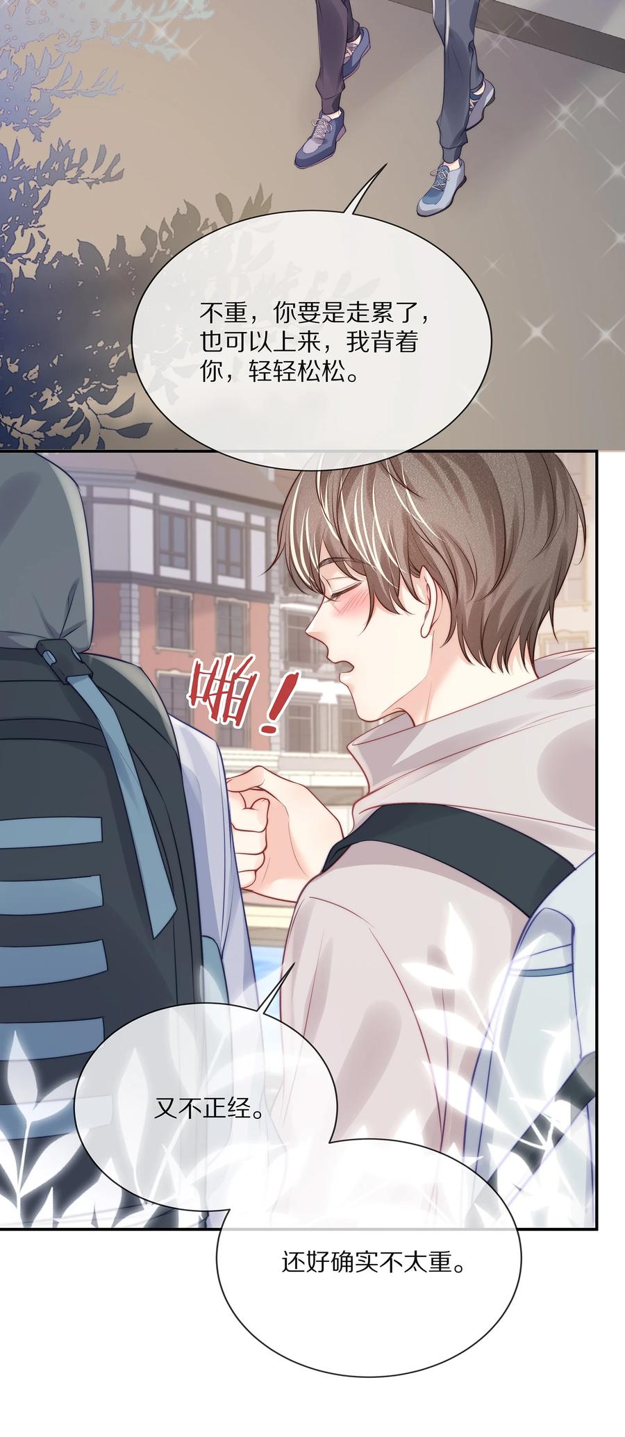 专属深爱 - 番外 一路向希·2 - 第23张图