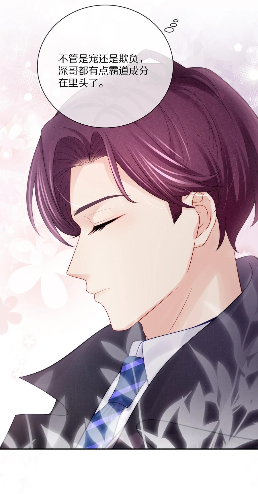 专属深爱 - 番外 一路向希·2 - 第14张图