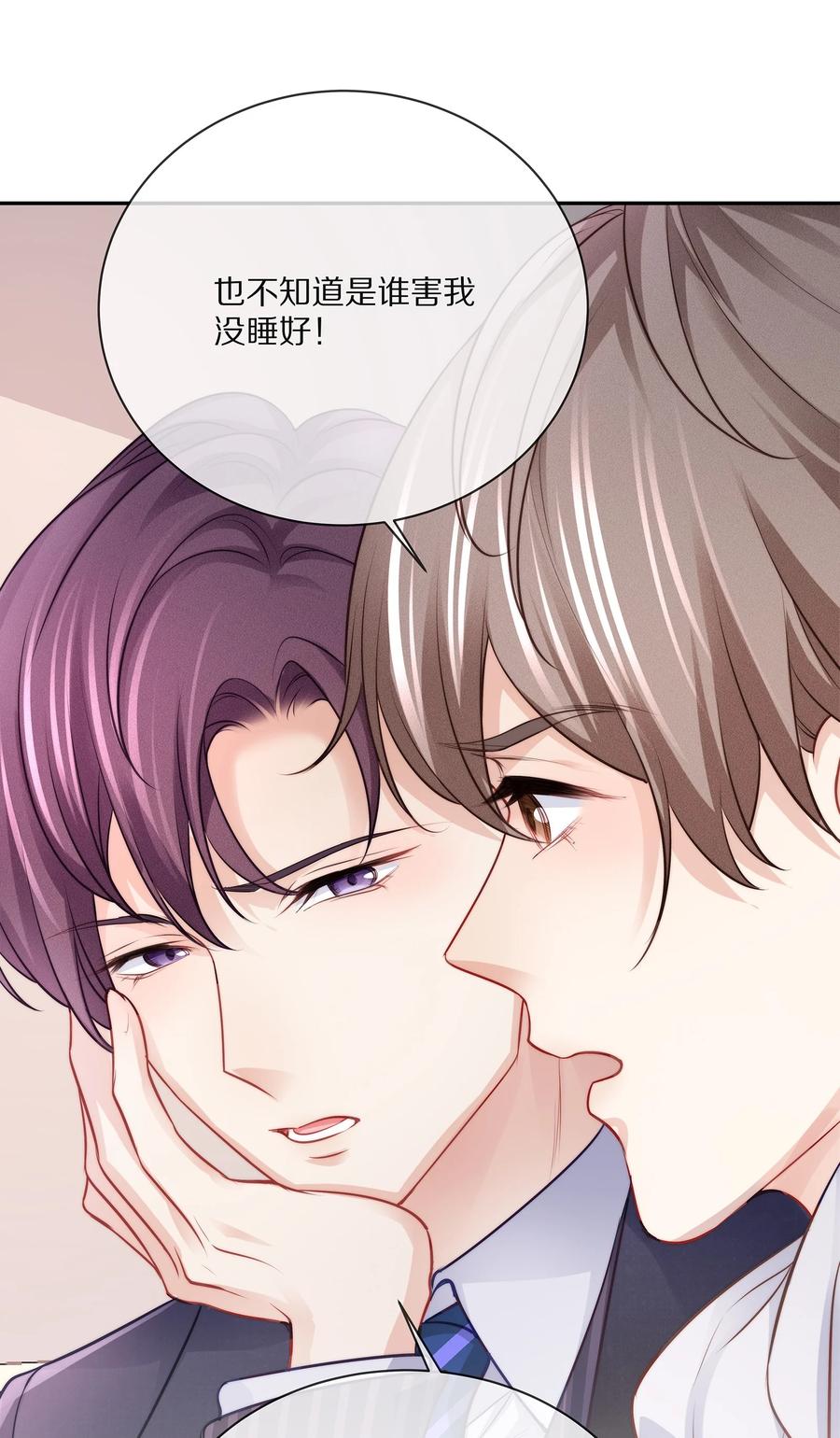 专属深爱 - 番外 一路向希·2 - 第8张图