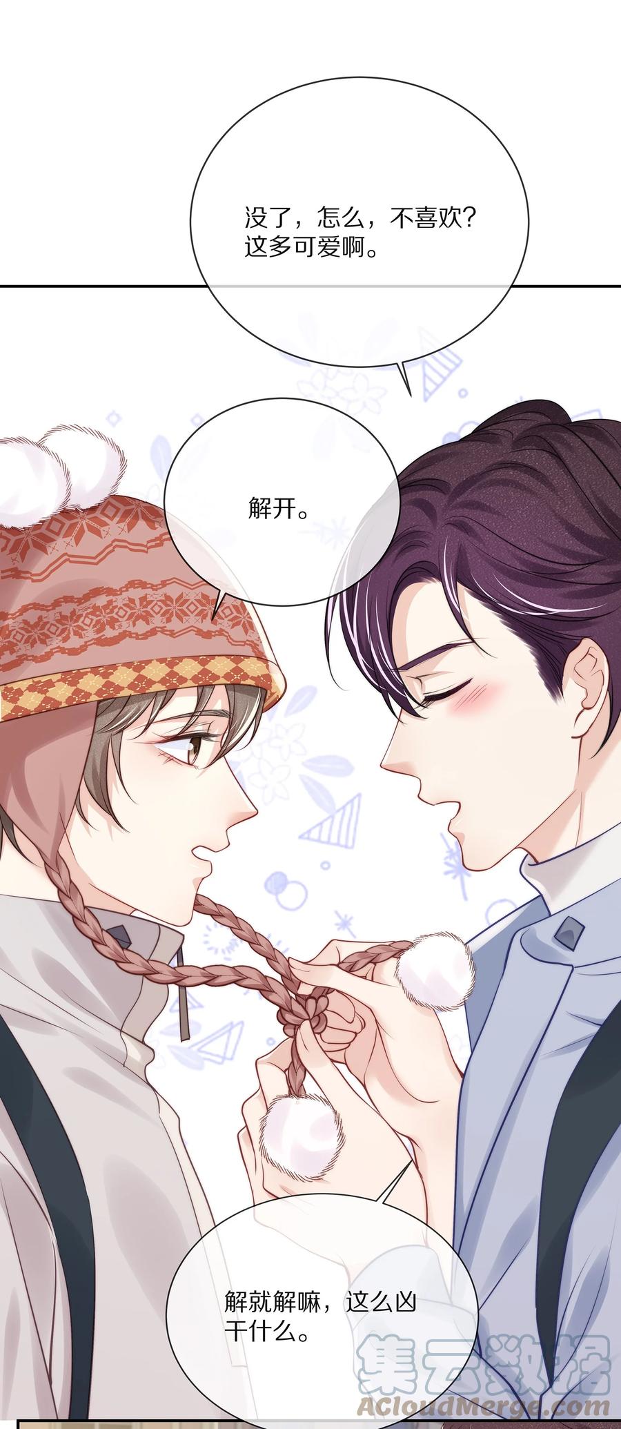 专属深爱 - 番外 一路向希·2 - 第19张图