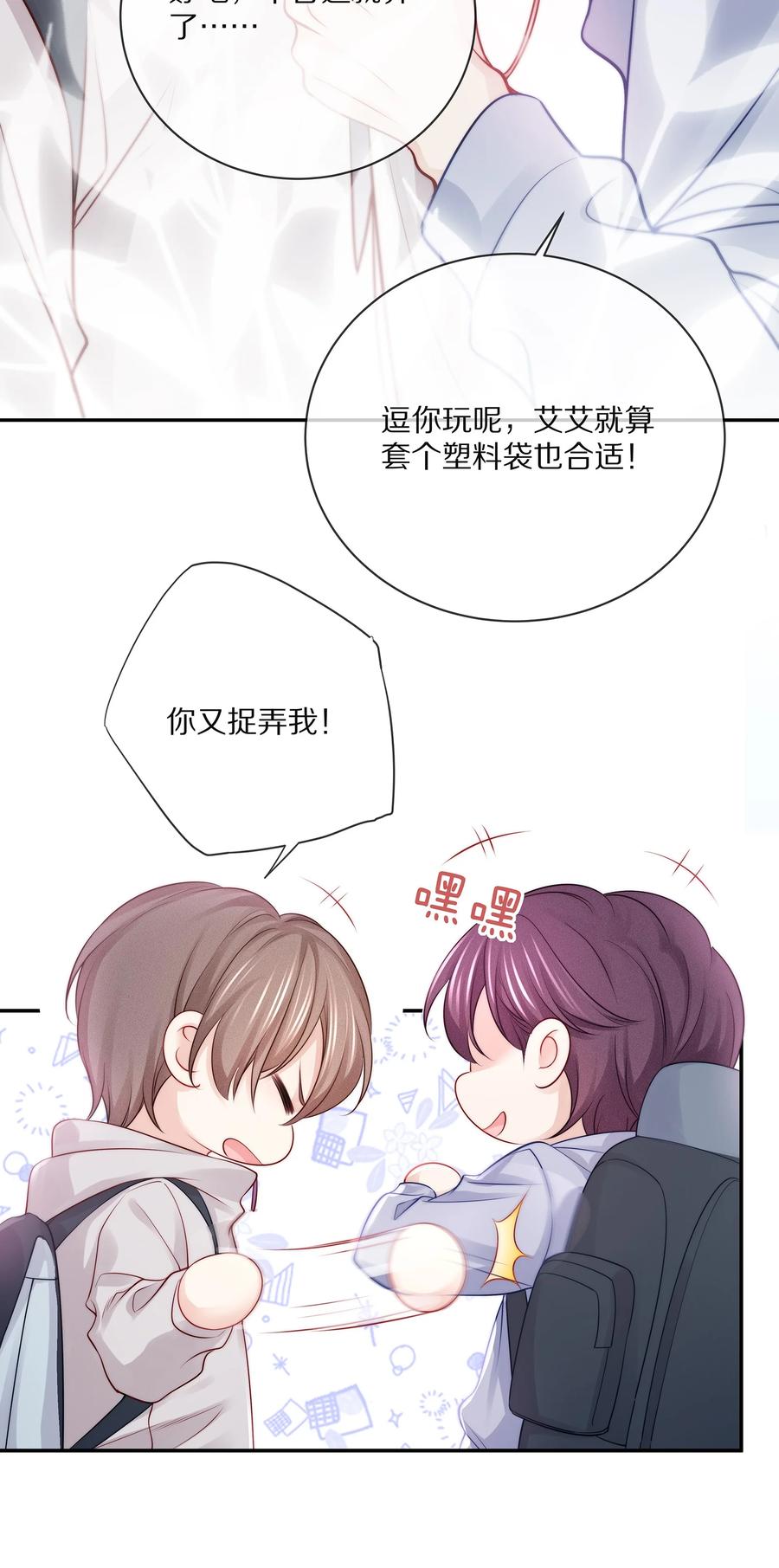 专属深爱 - 番外 一路向希·2 - 第35张图