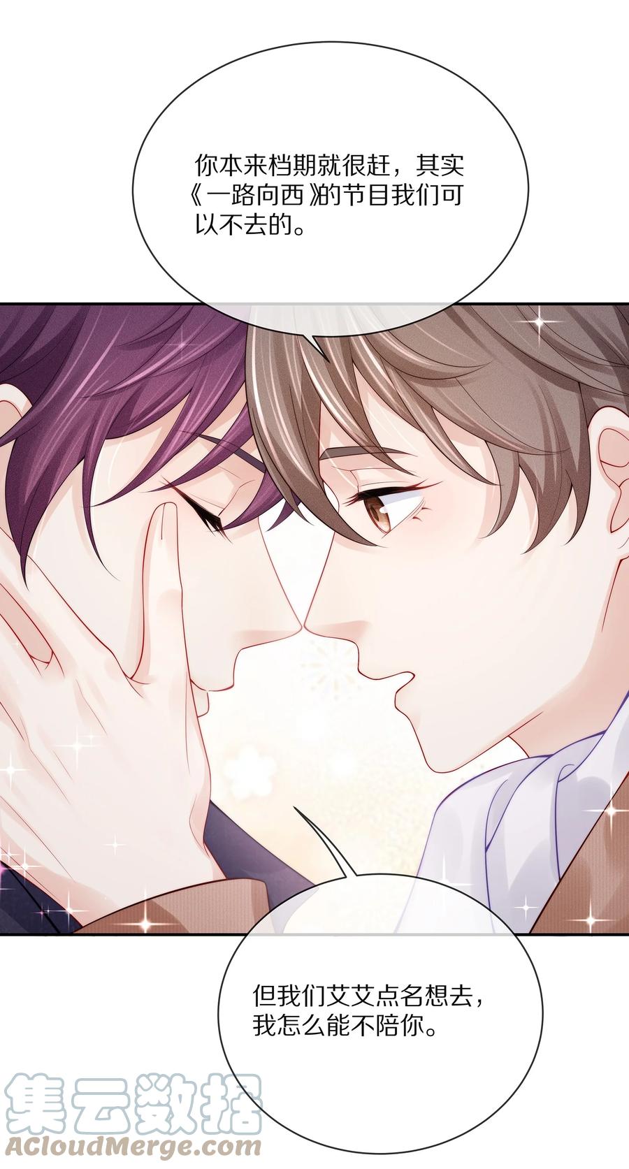 专属深爱 - 番外 一路向希·2 - 第10张图