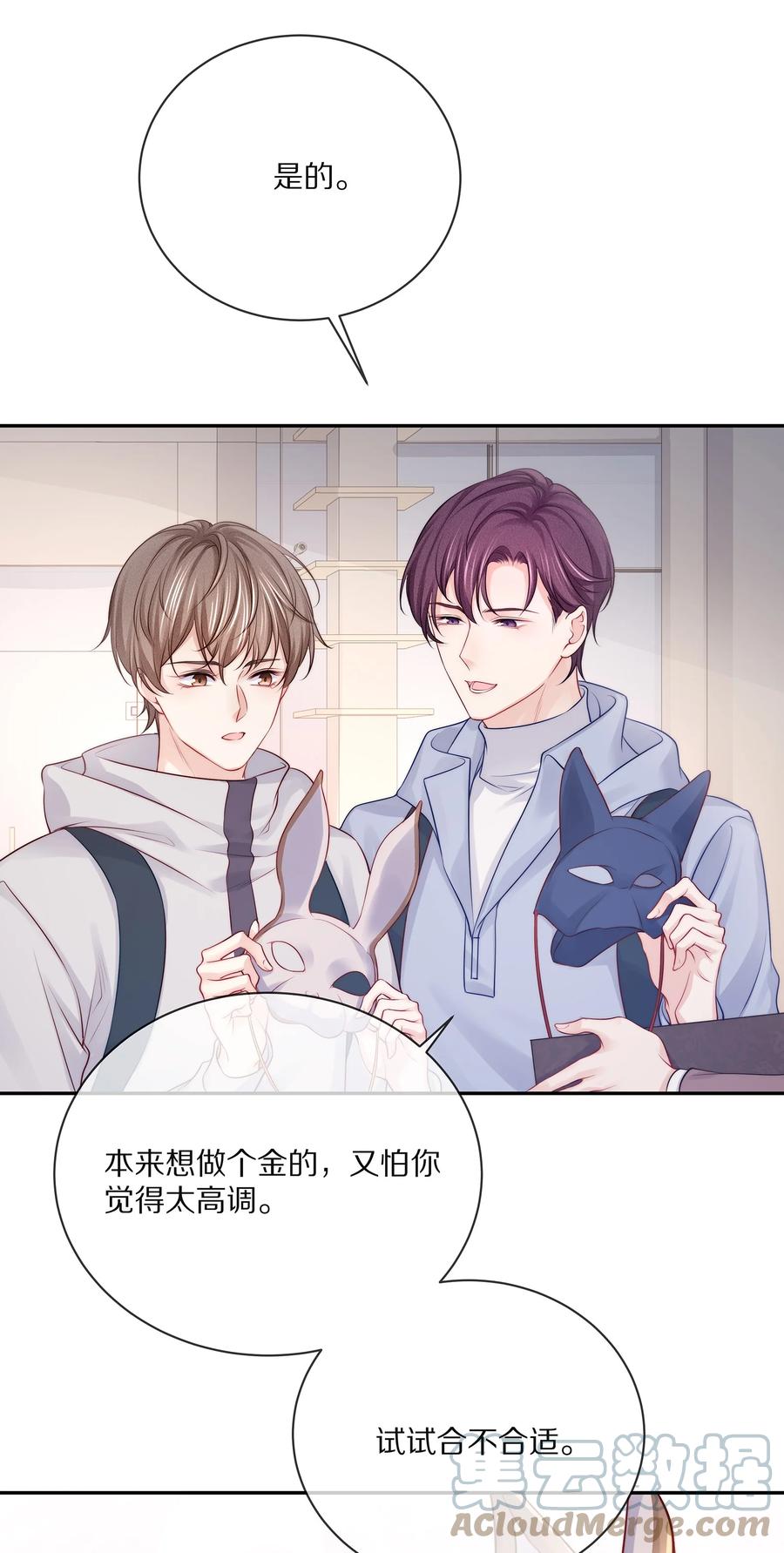 专属深爱 - 番外 一路向希·2 - 第31张图