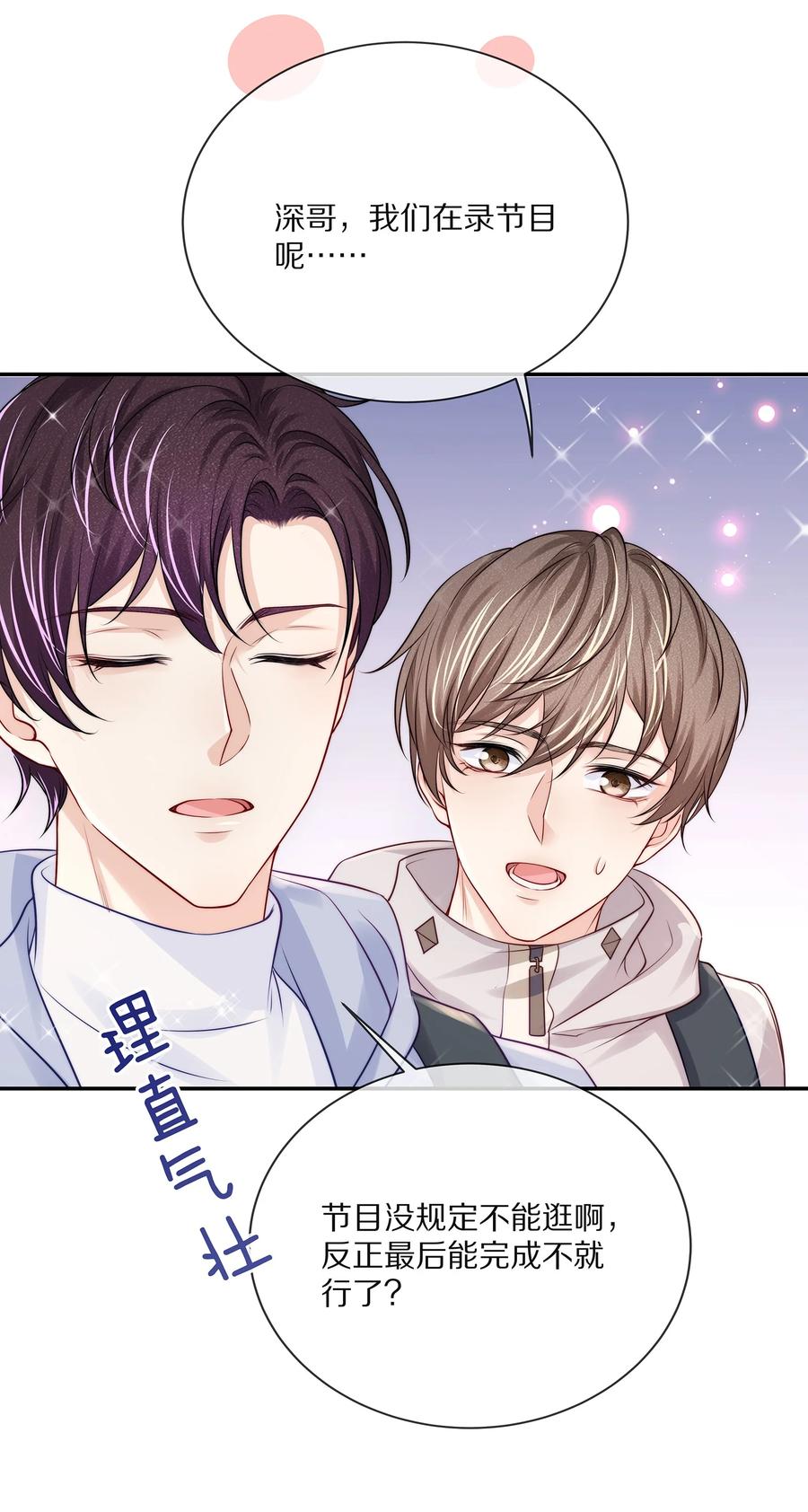 专属深爱 - 番外 一路向希·2 - 第26张图