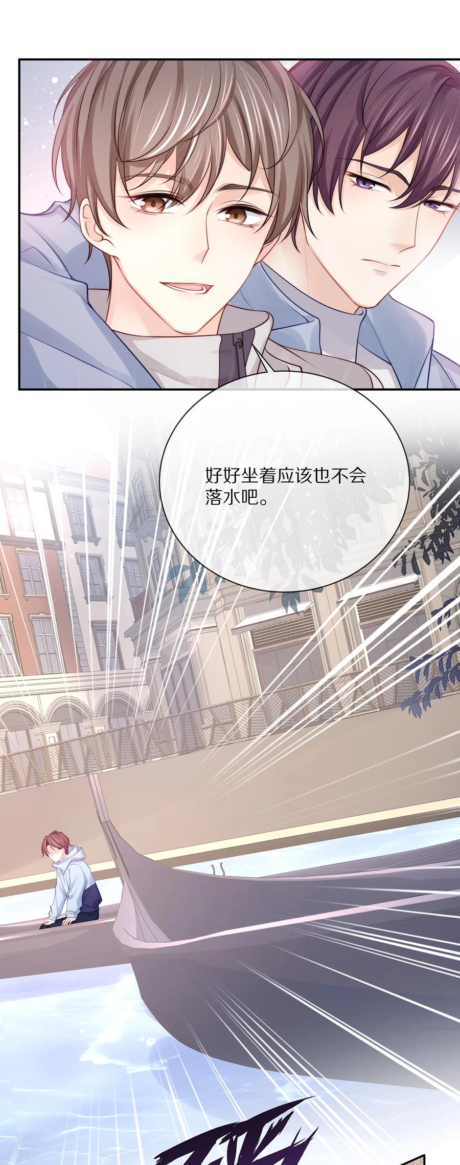 专属深爱 - 番外 一路向希·2 - 第45张图