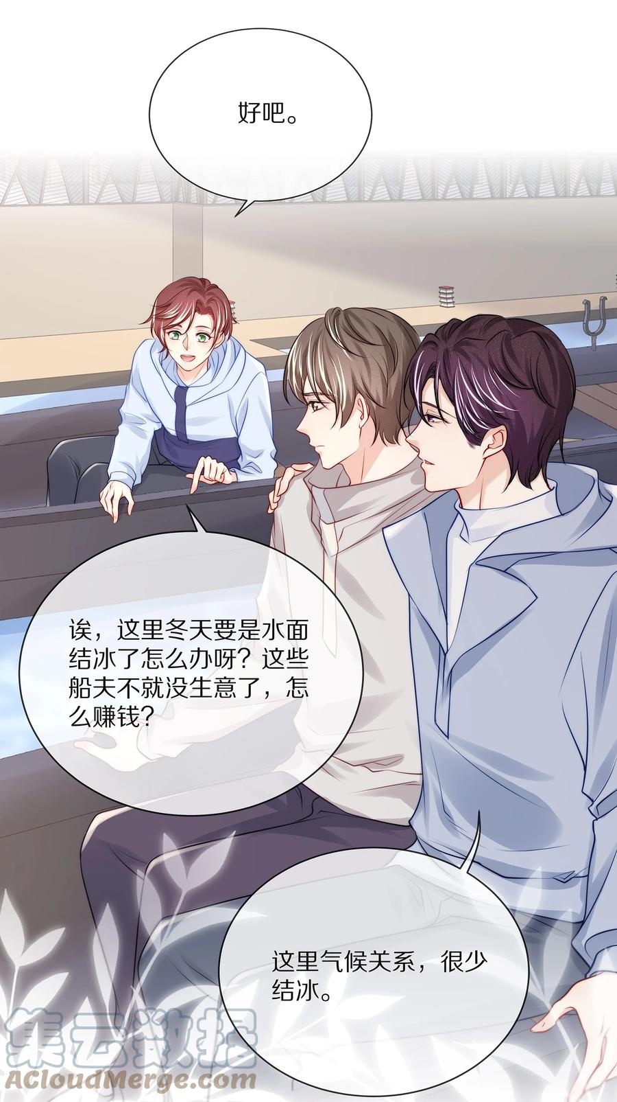 专属深爱 - 番外 一路向希·2 - 第43张图