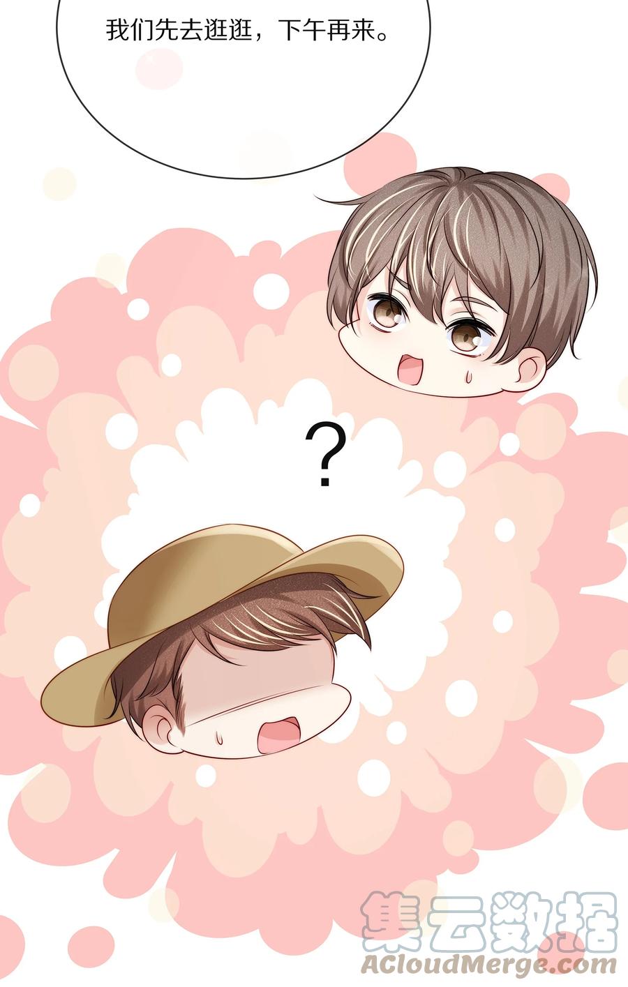 专属深爱 - 番外 一路向希·2 - 第25张图