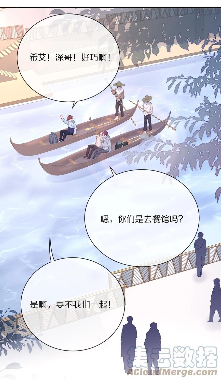 专属深爱 - 番外 一路向希·2 - 第37张图