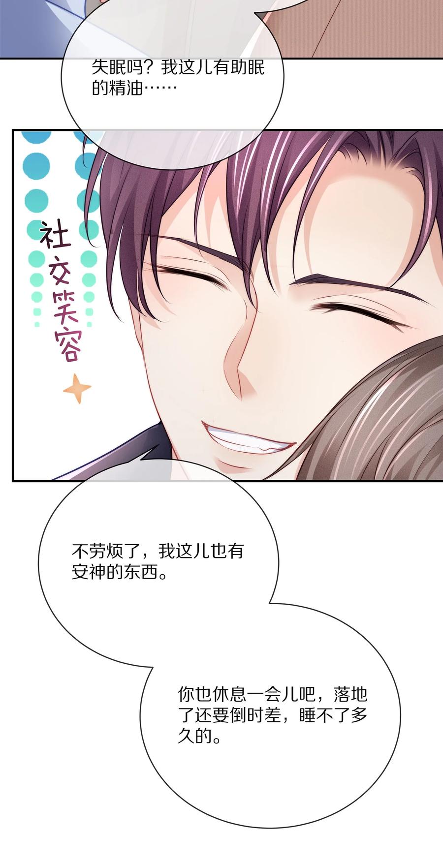 专属深爱 - 番外 一路向希·2 - 第6张图