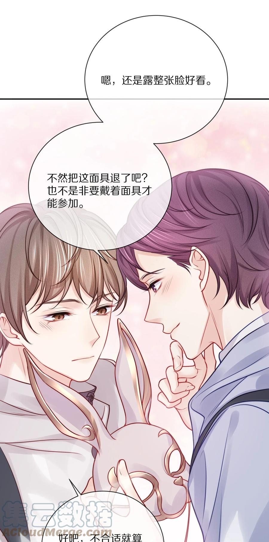 专属深爱 - 番外 一路向希·2 - 第34张图