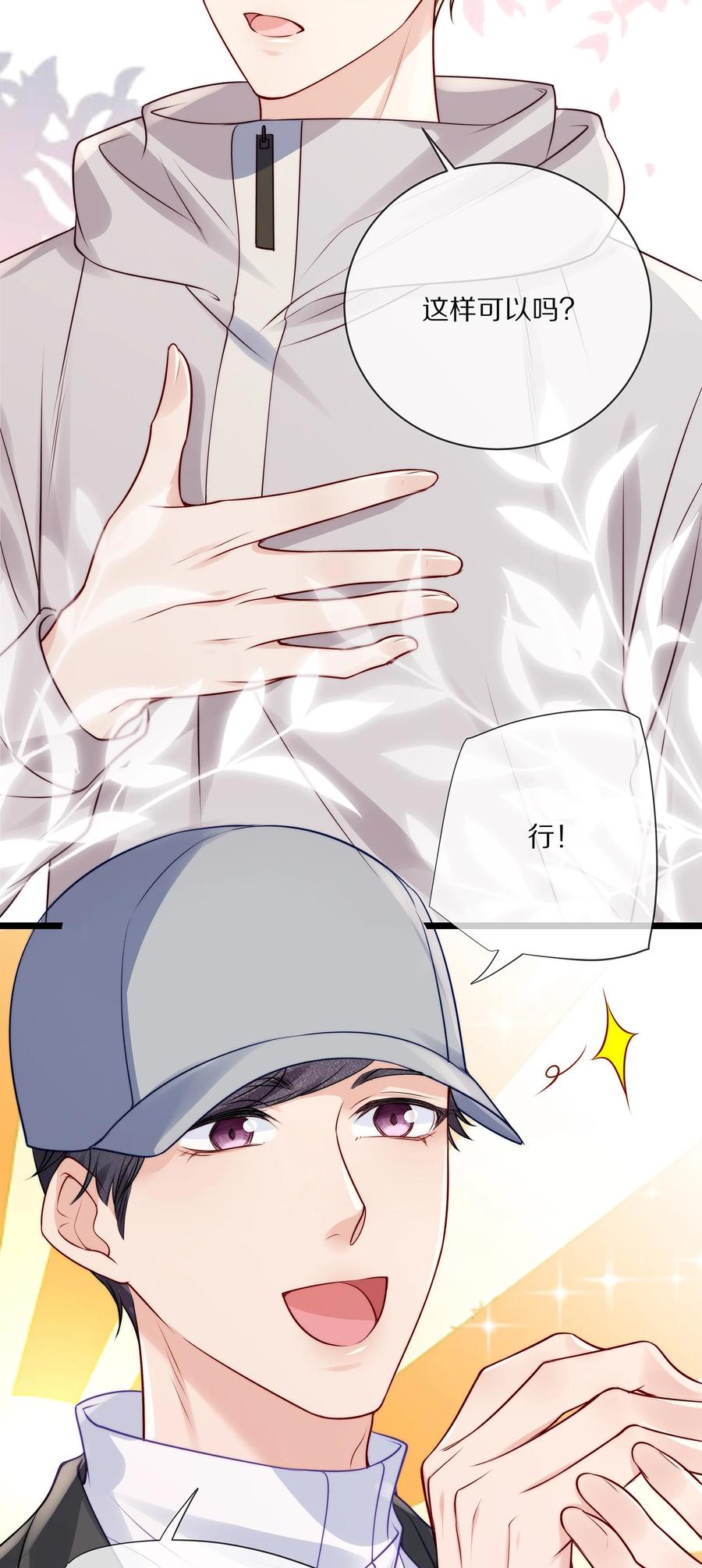 专属深爱 - 番外 一路向希·3 - 第20张图