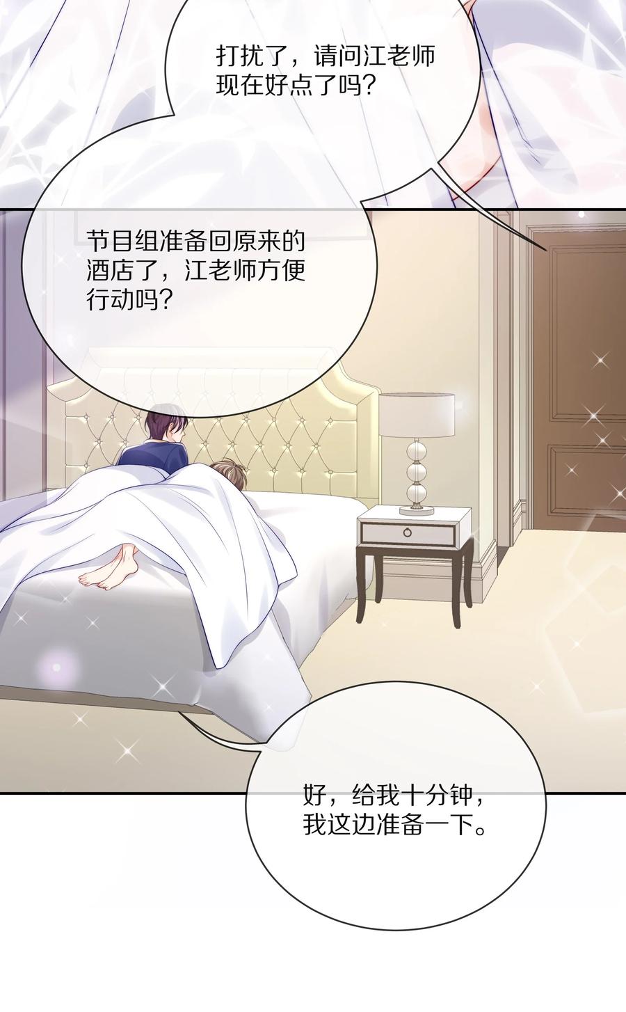 专属深爱 - 番外 一路向希·3 - 第12张图