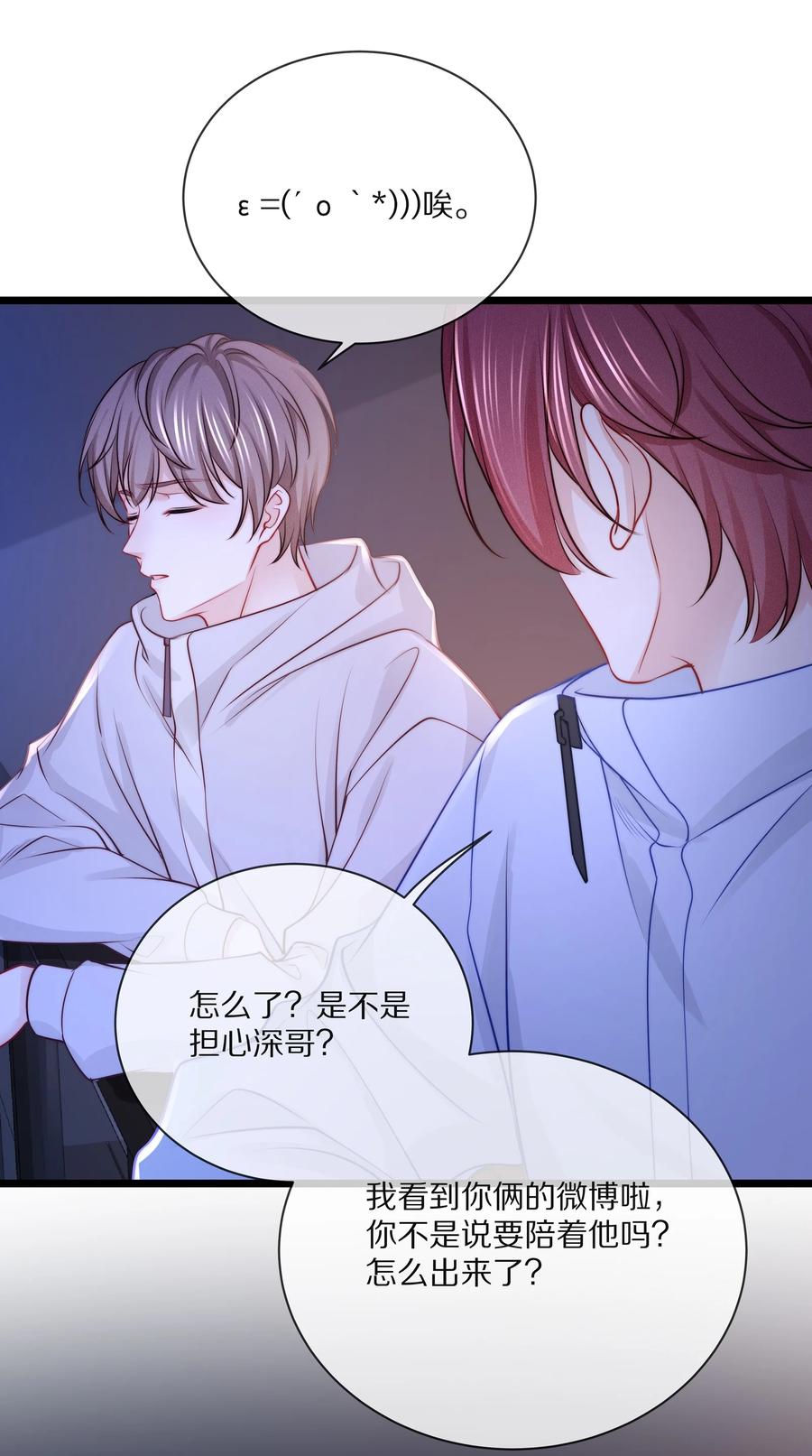 专属深爱 - 番外 一路向希·3 - 第34张图