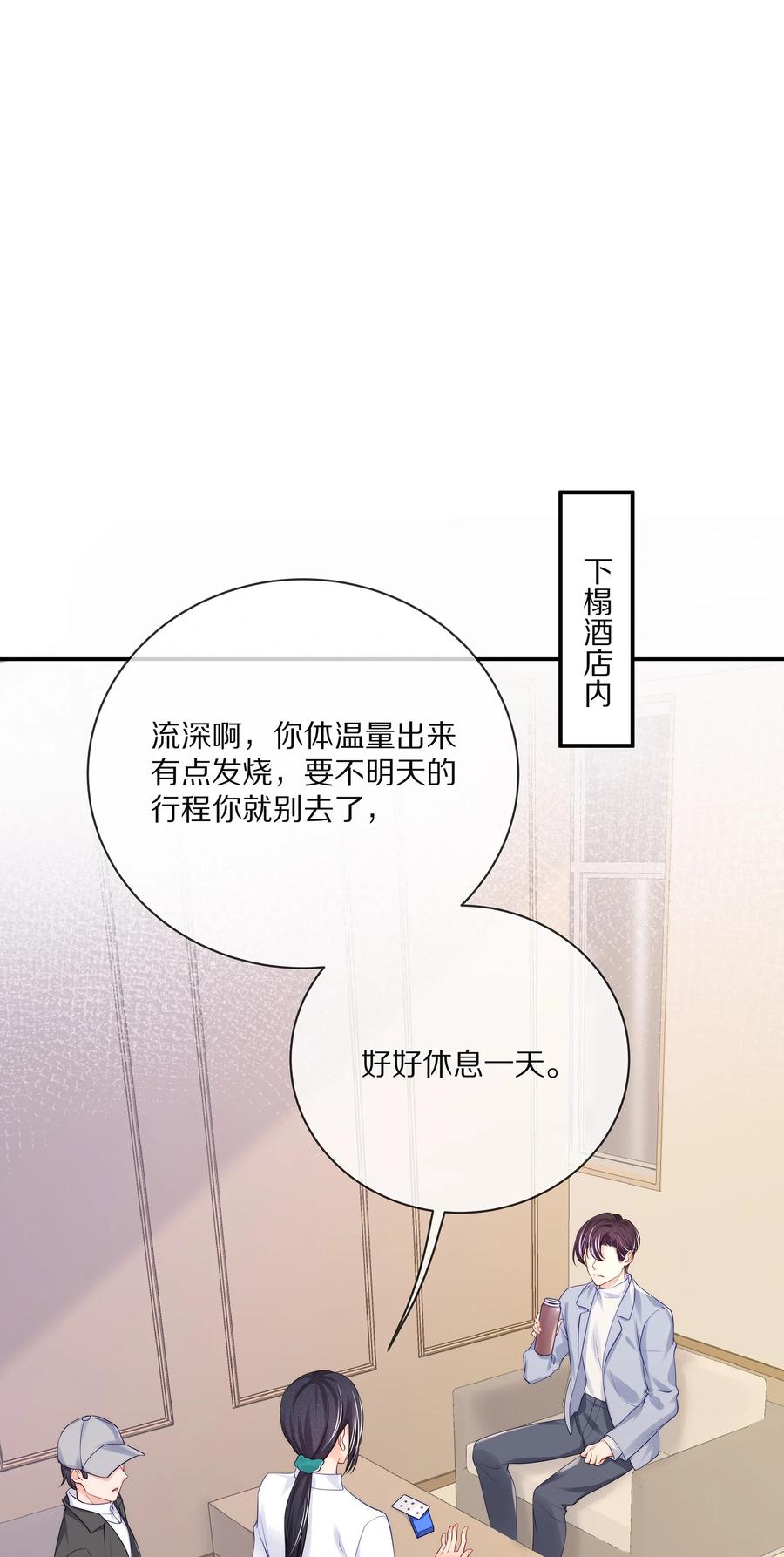 专属深爱 - 番外 一路向希·3 - 第16张图