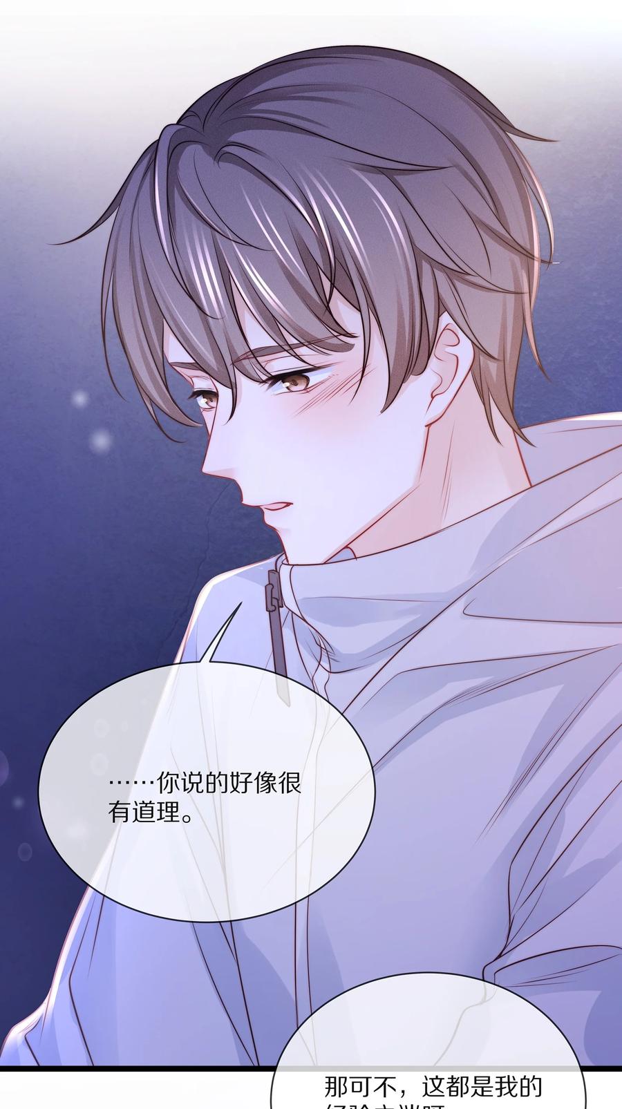 专属深爱 - 番外 一路向希·3 - 第38张图