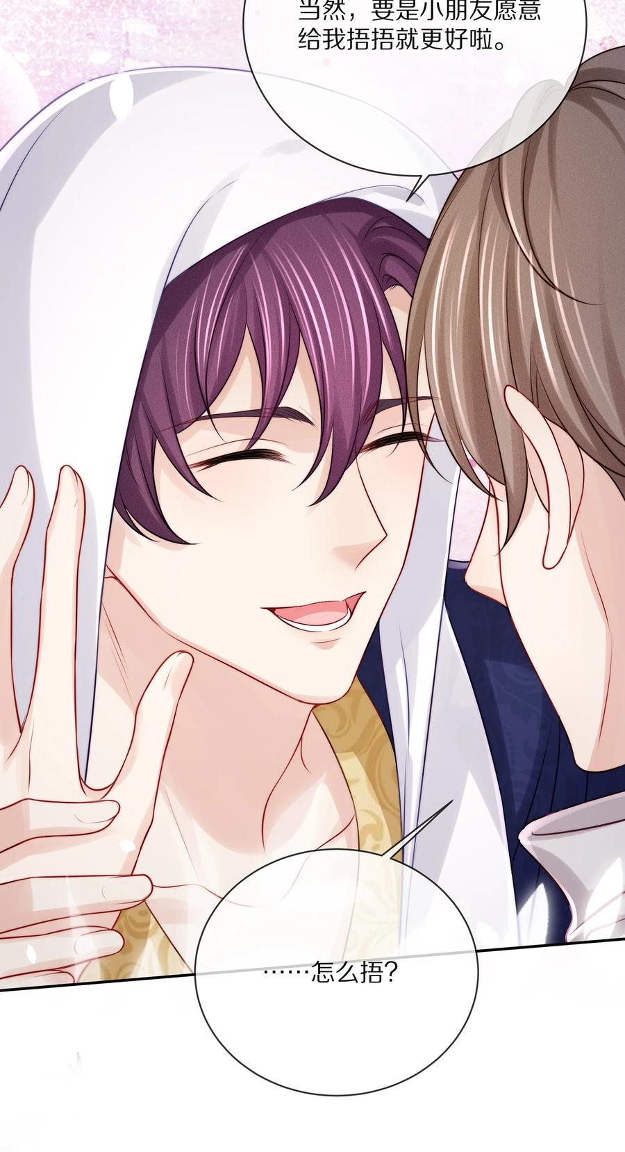 专属深爱 - 番外 一路向希·3 - 第6张图