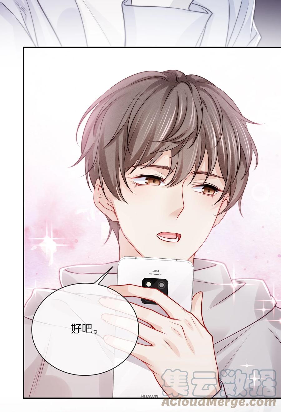 专属深爱 - 番外 一路向希·3 - 第27张图