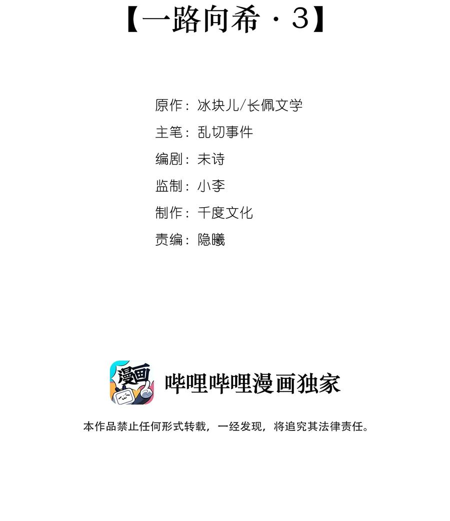 专属深爱 - 番外 一路向希·3 - 第2张图