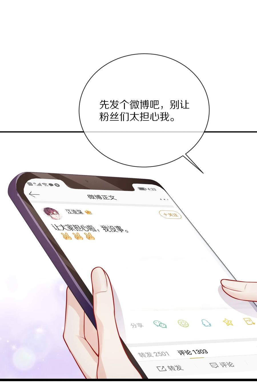 专属深爱 - 番外 一路向希·3 - 第22张图