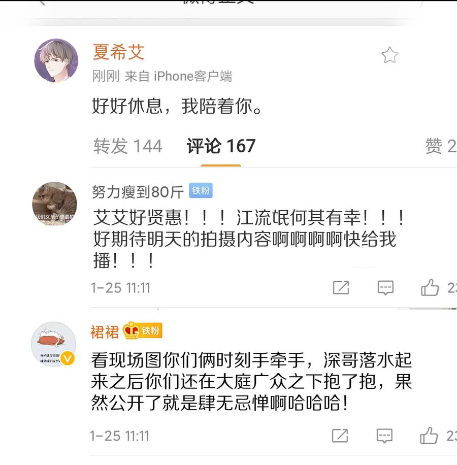 专属深爱 - 番外 一路向希·3 - 第24张图