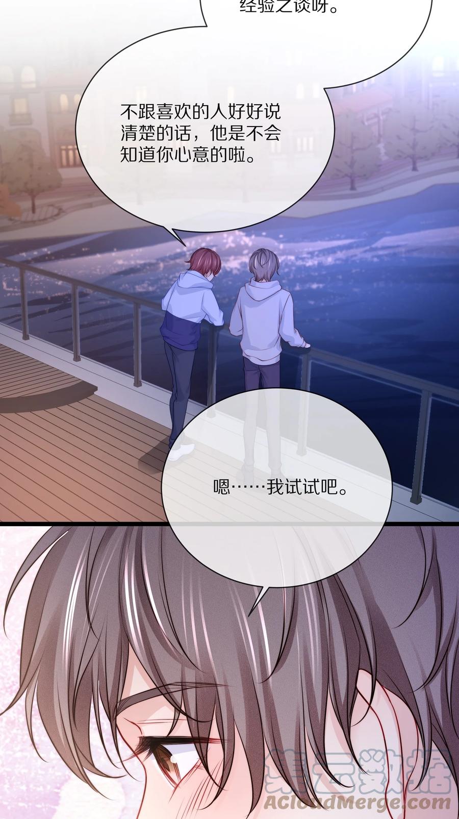 专属深爱 - 番外 一路向希·3 - 第39张图