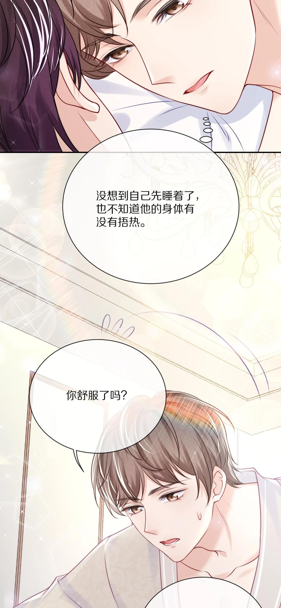 专属深爱 - 番外 一路向希·3 - 第14张图