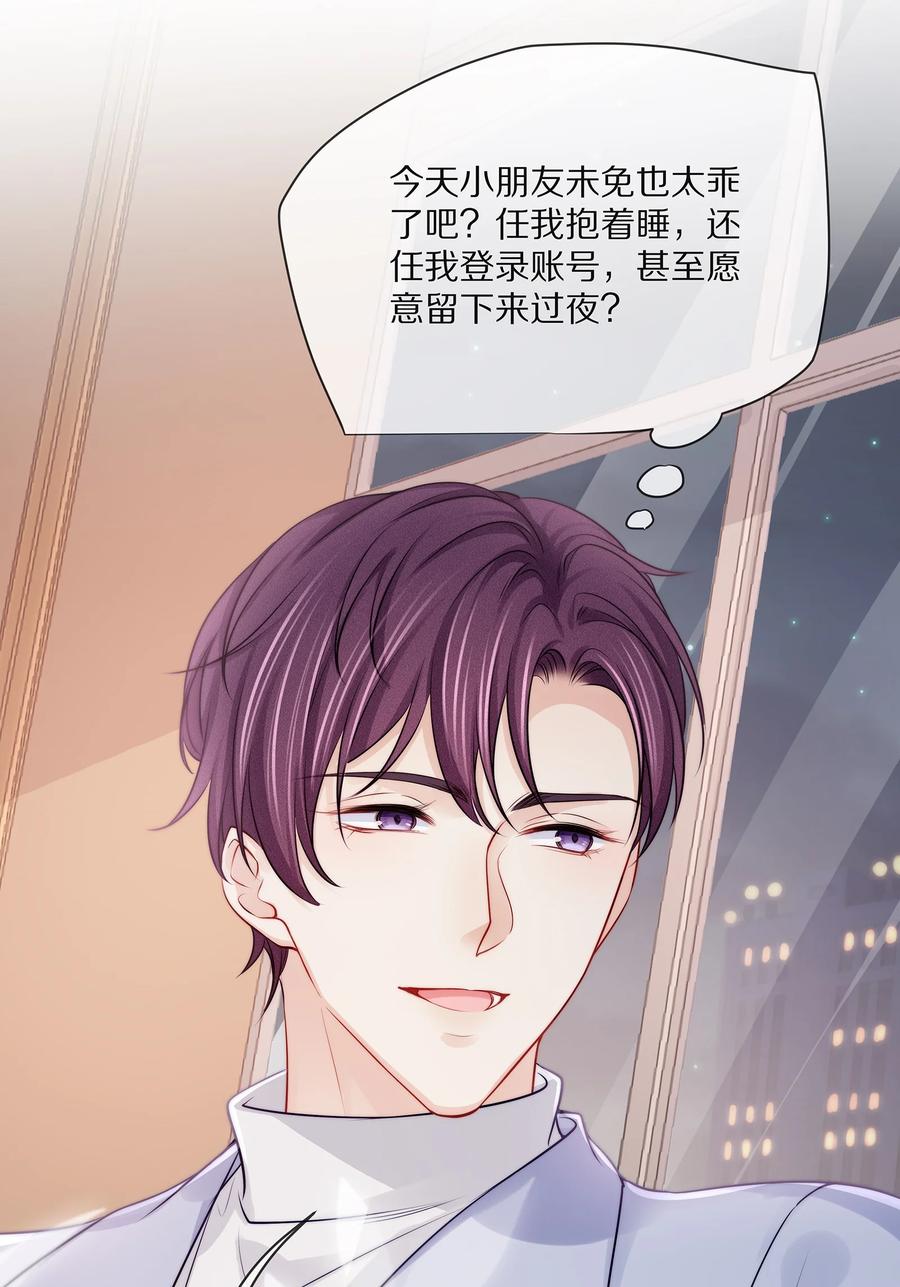 专属深爱 - 番外 一路向希·3 - 第28张图