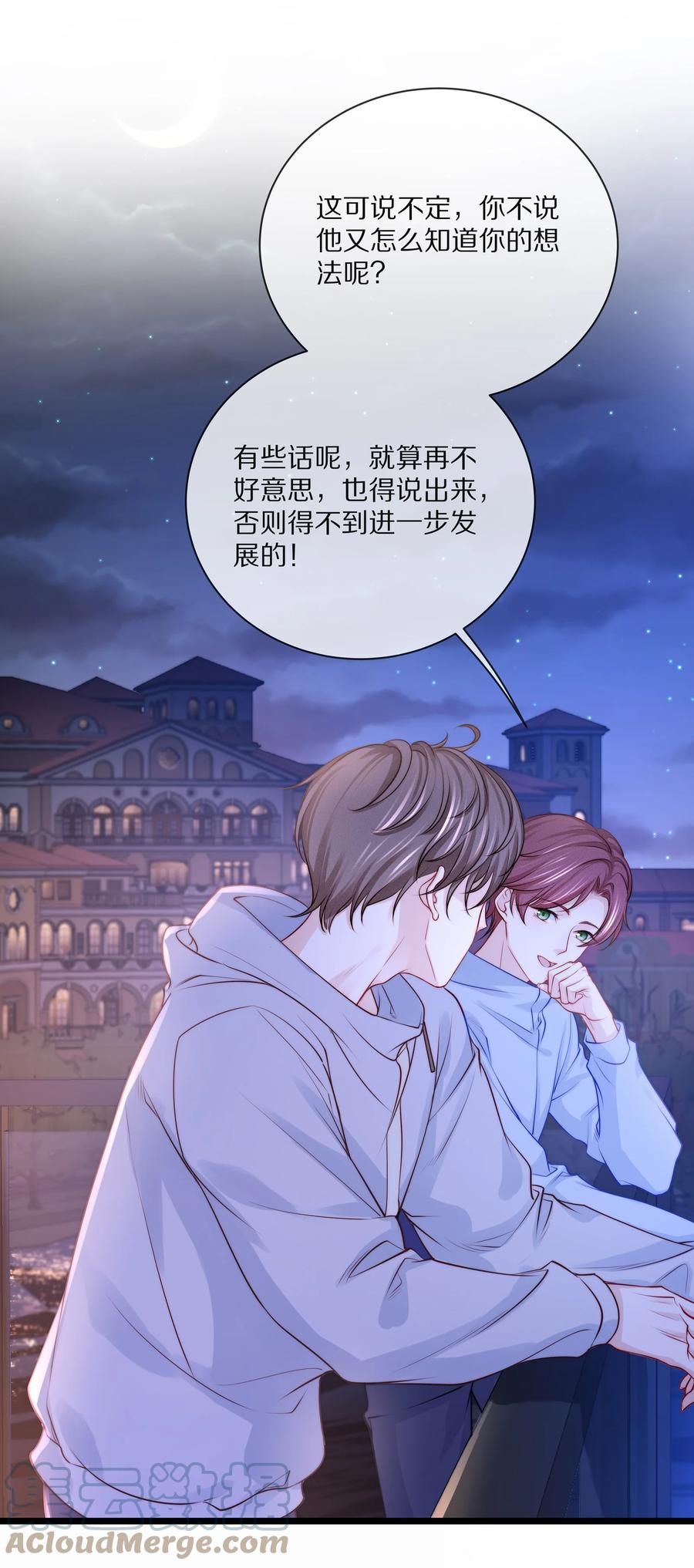 专属深爱 - 番外 一路向希·3 - 第37张图