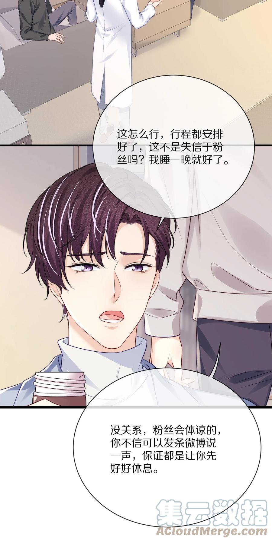 专属深爱 - 番外 一路向希·3 - 第17张图