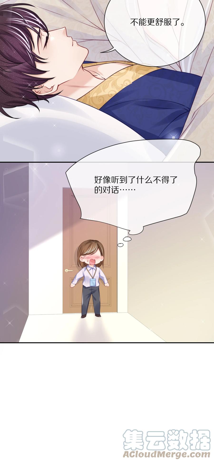 专属深爱 - 番外 一路向希·3 - 第15张图