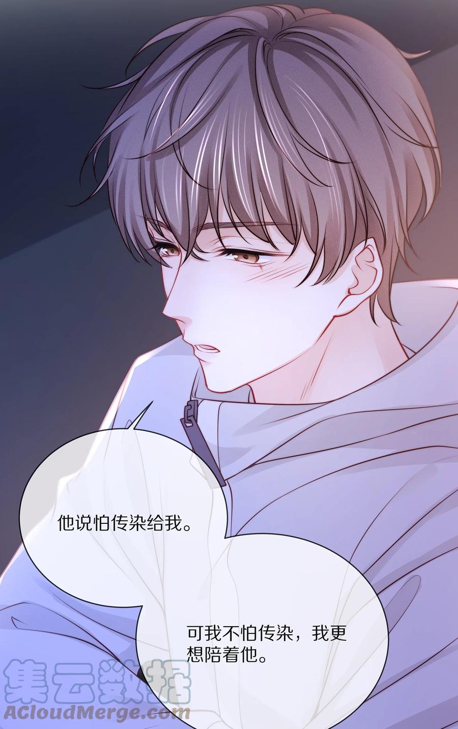 专属深爱 - 番外 一路向希·3 - 第35张图