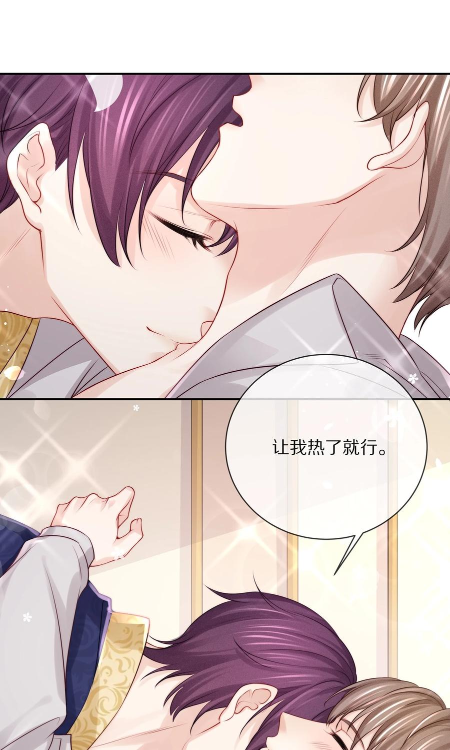 专属深爱 - 番外 一路向希·3 - 第8张图