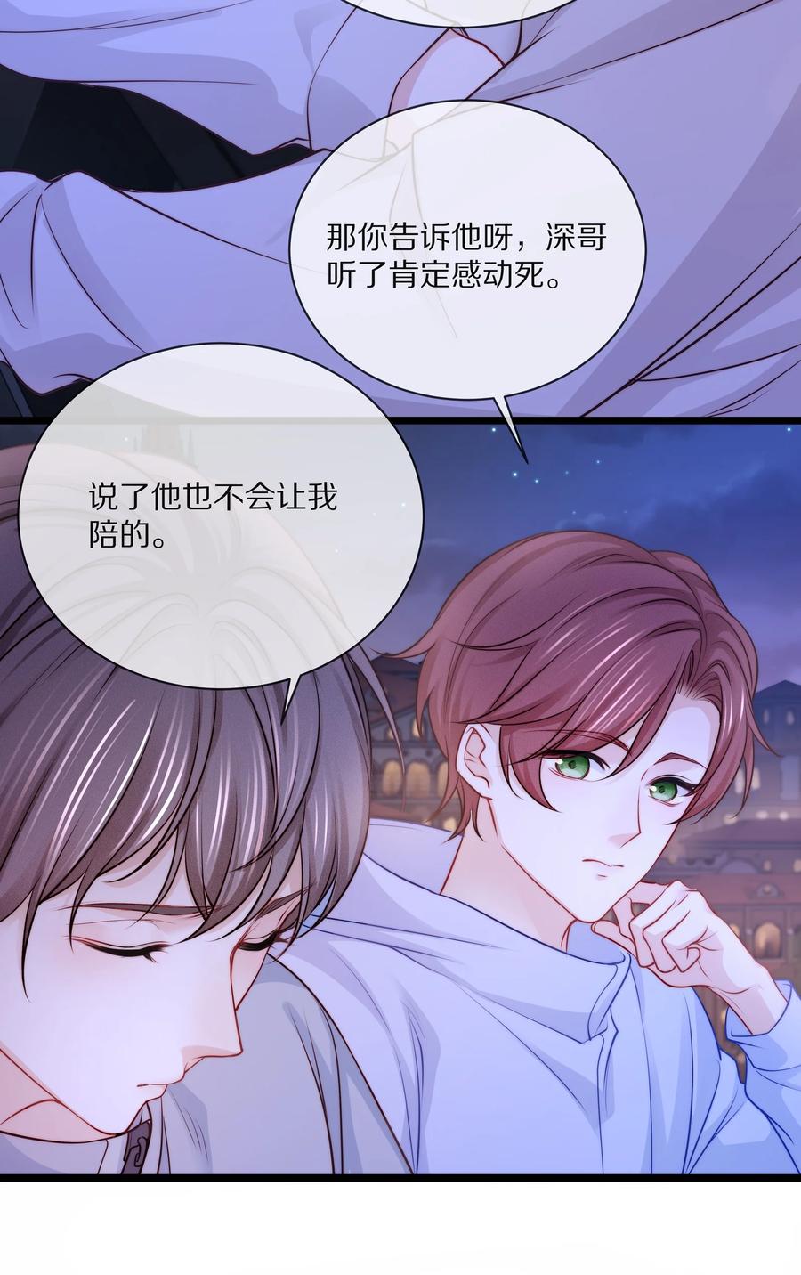 专属深爱 - 番外 一路向希·3 - 第36张图