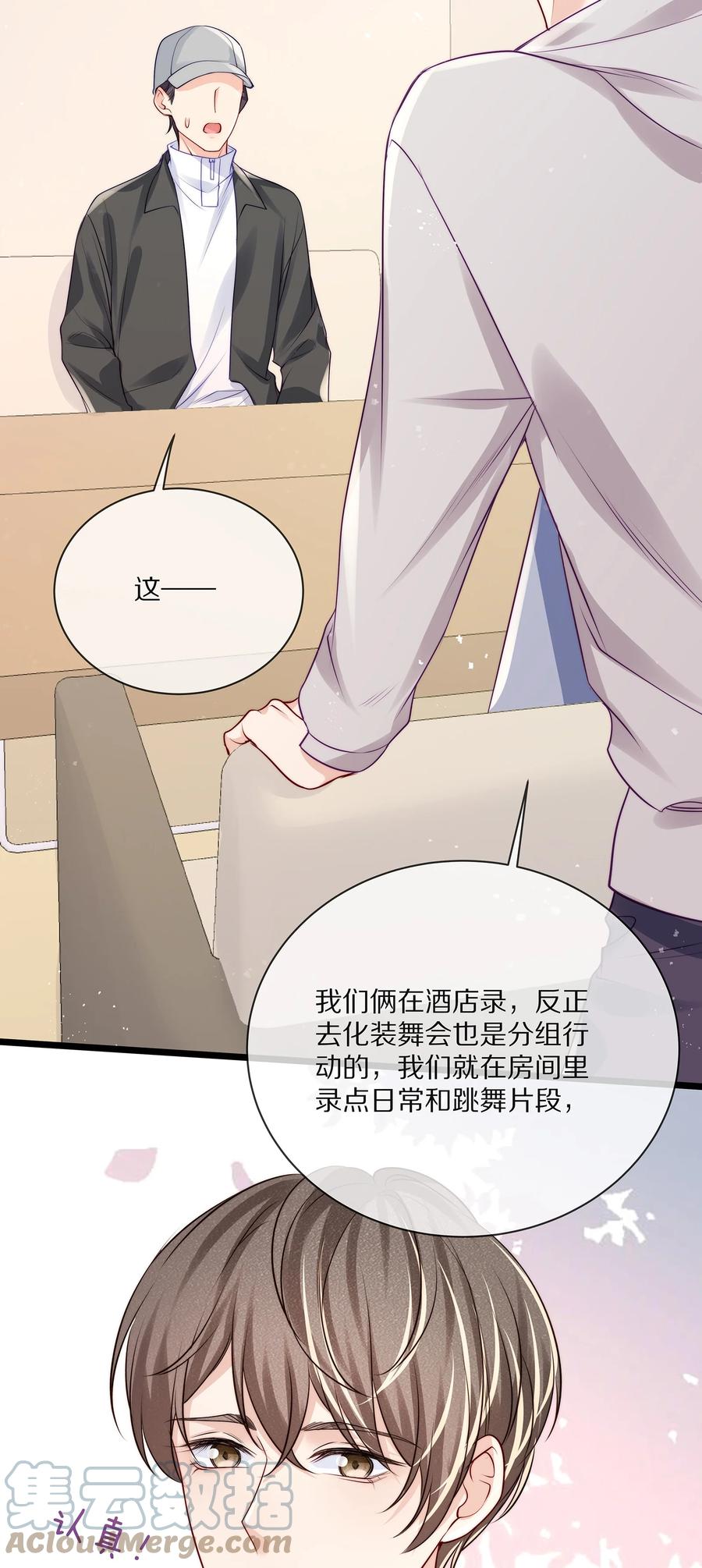 专属深爱 - 番外 一路向希·3 - 第19张图